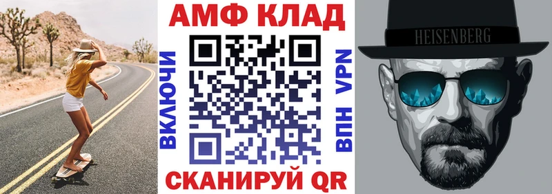 Amphetamine Розовый Красноармейск