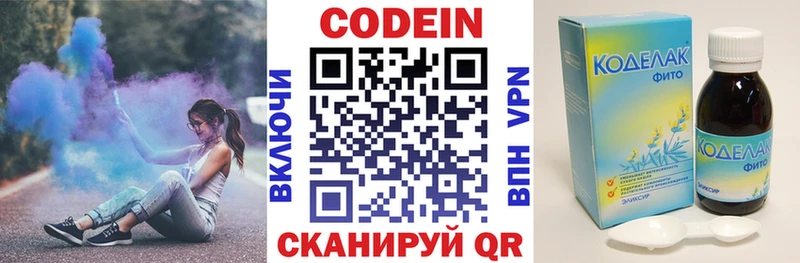 купить закладку  Красноармейск  площадка какой сайт  Кодеин Purple Drank 