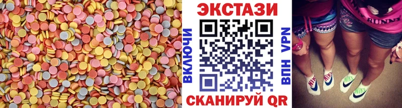 Ecstasy диски Красноармейск