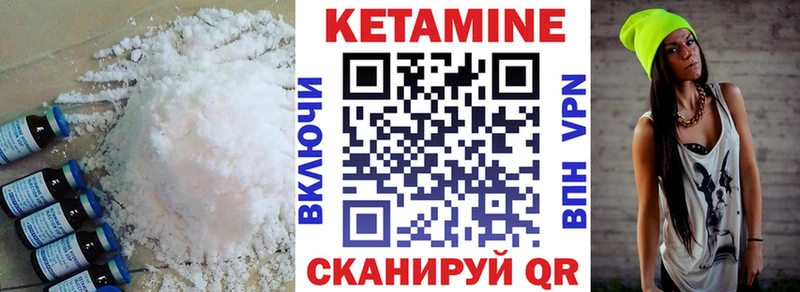 КЕТАМИН VHQ  Красноармейск 