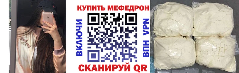 МЕФ mephedrone  Красноармейск 