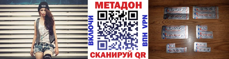 МЕТАДОН кристалл  Красноармейск 
